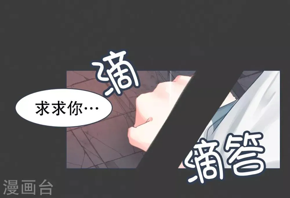 第26话 请求 第7页