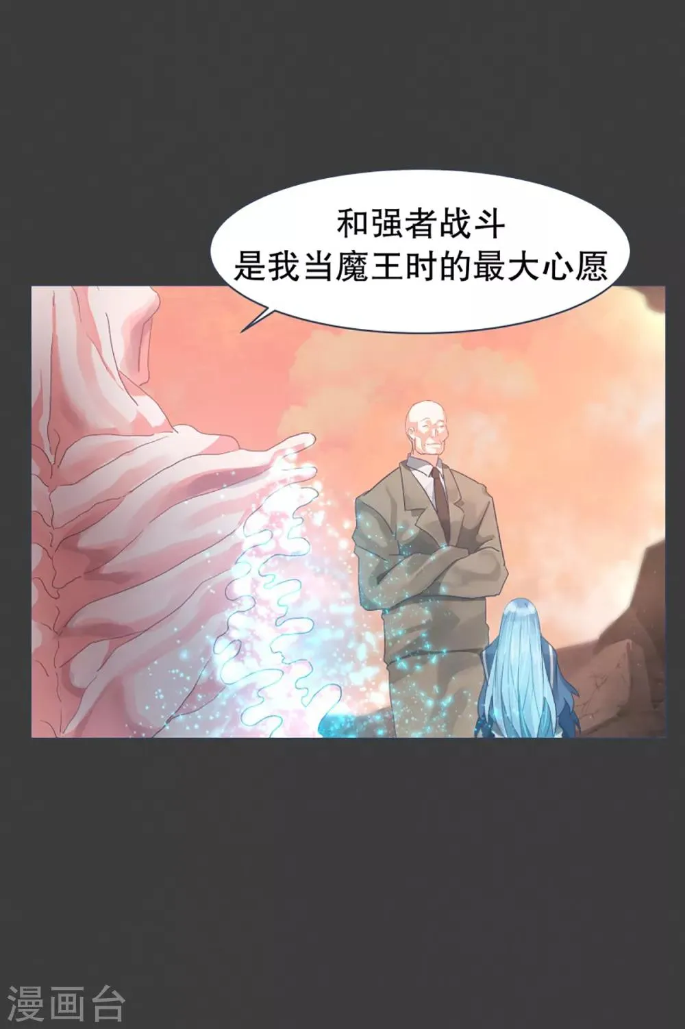 第26话 请求 第9页