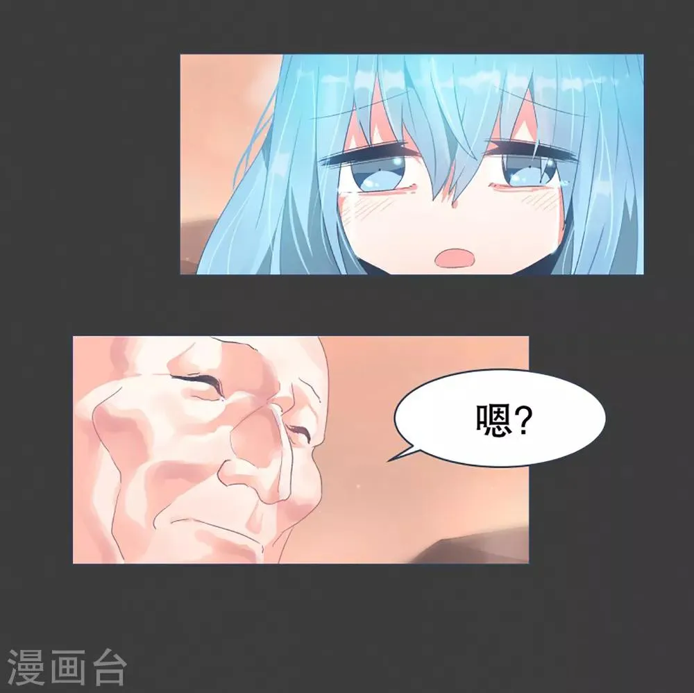 第26话 请求 第11页