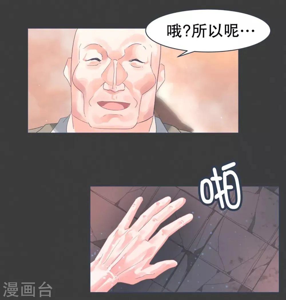第26话 请求 第13页