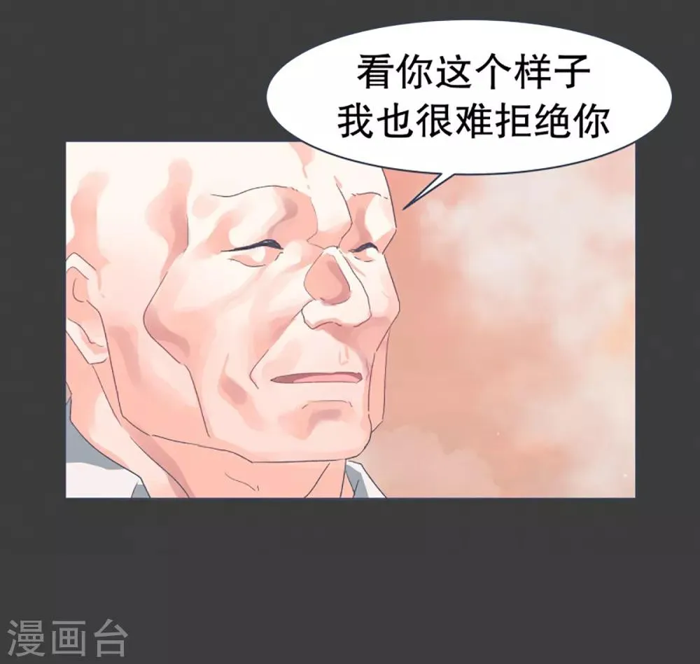 第26话 请求 第17页