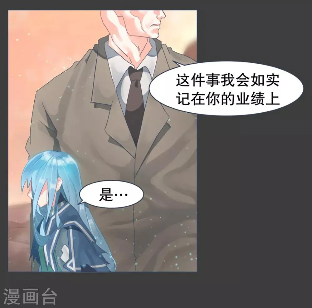 第26话 请求 第18页