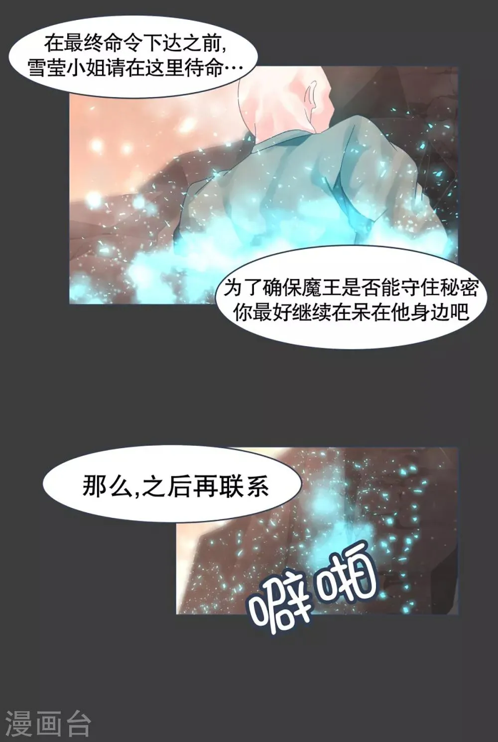 第26话 请求 第19页