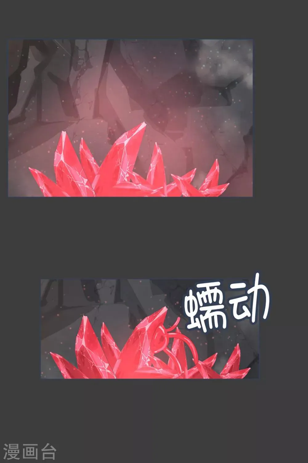 第26话 请求 第21页