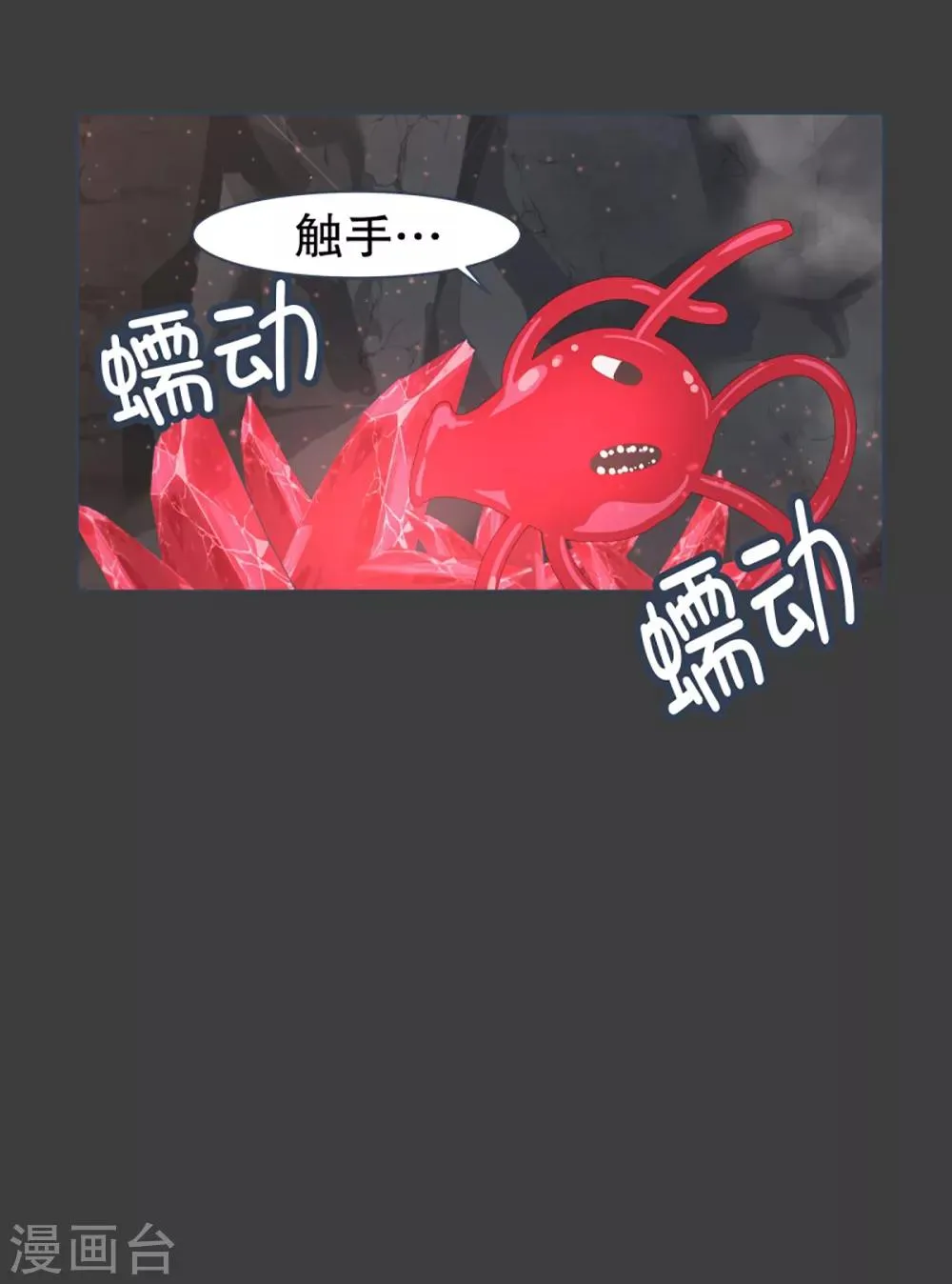 第26话 请求 第22页