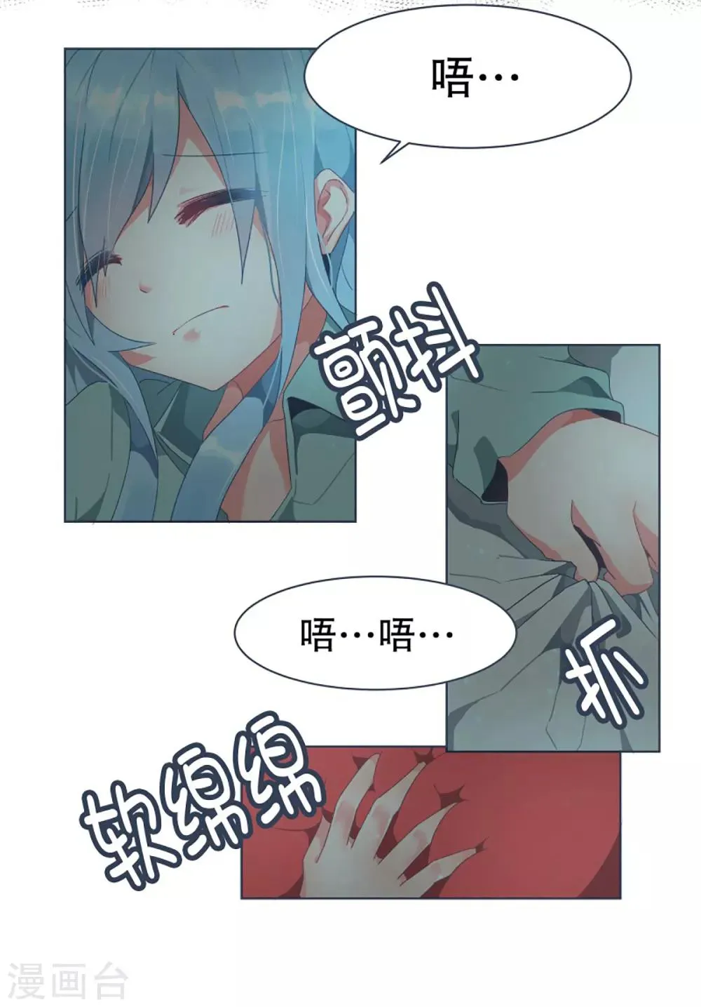 第27话 噩梦 第2页