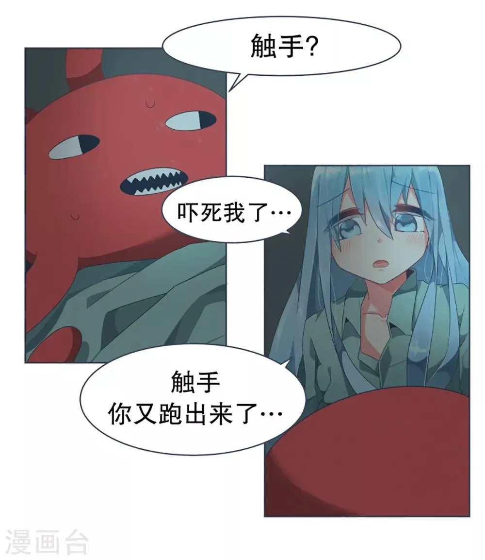 第27话 噩梦 第4页