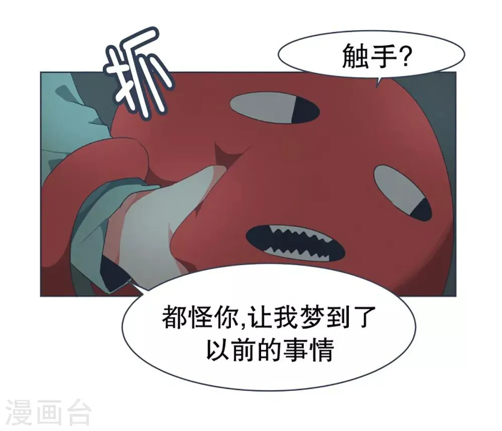 第27话 噩梦 第5页