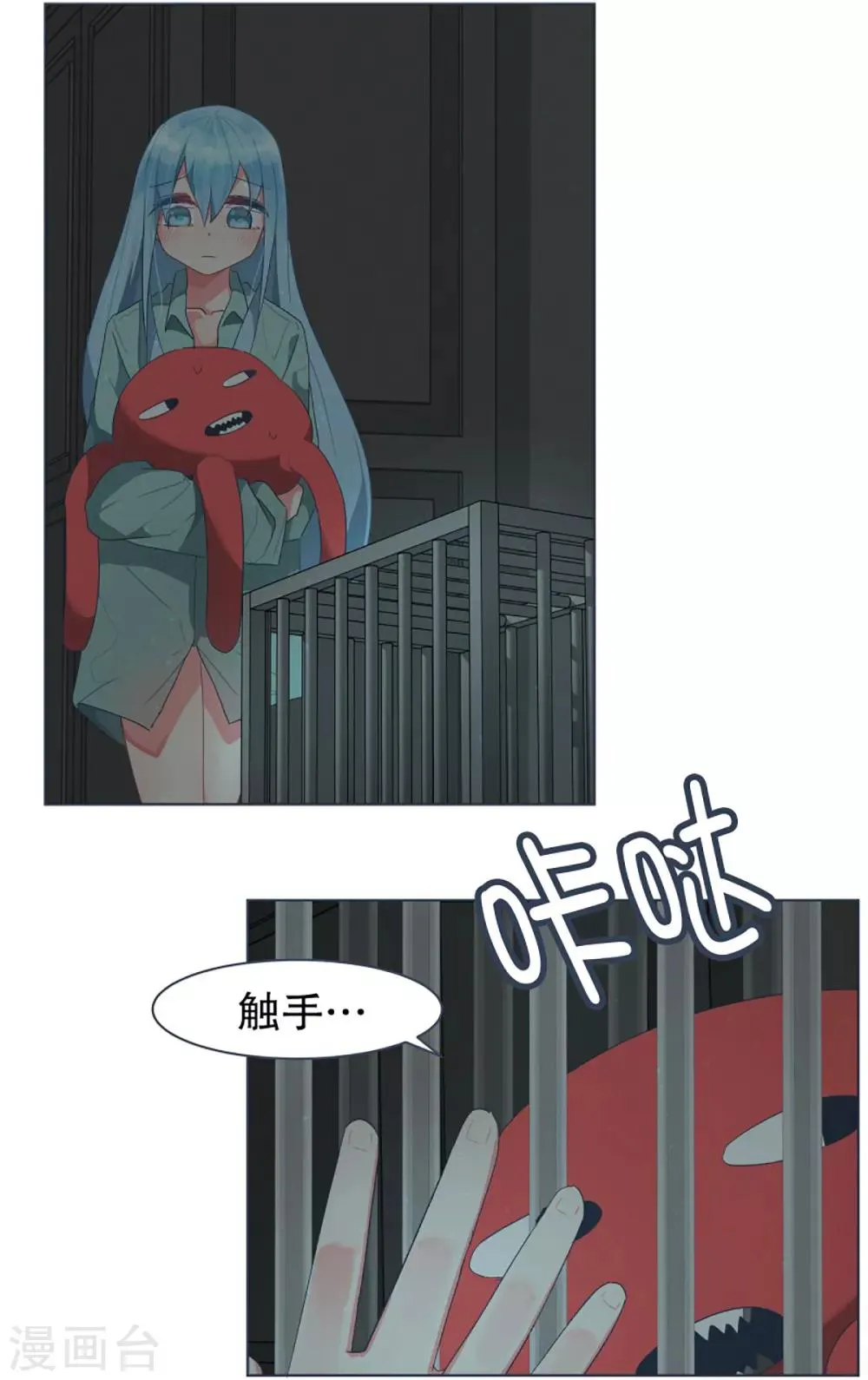 第27话 噩梦 第6页