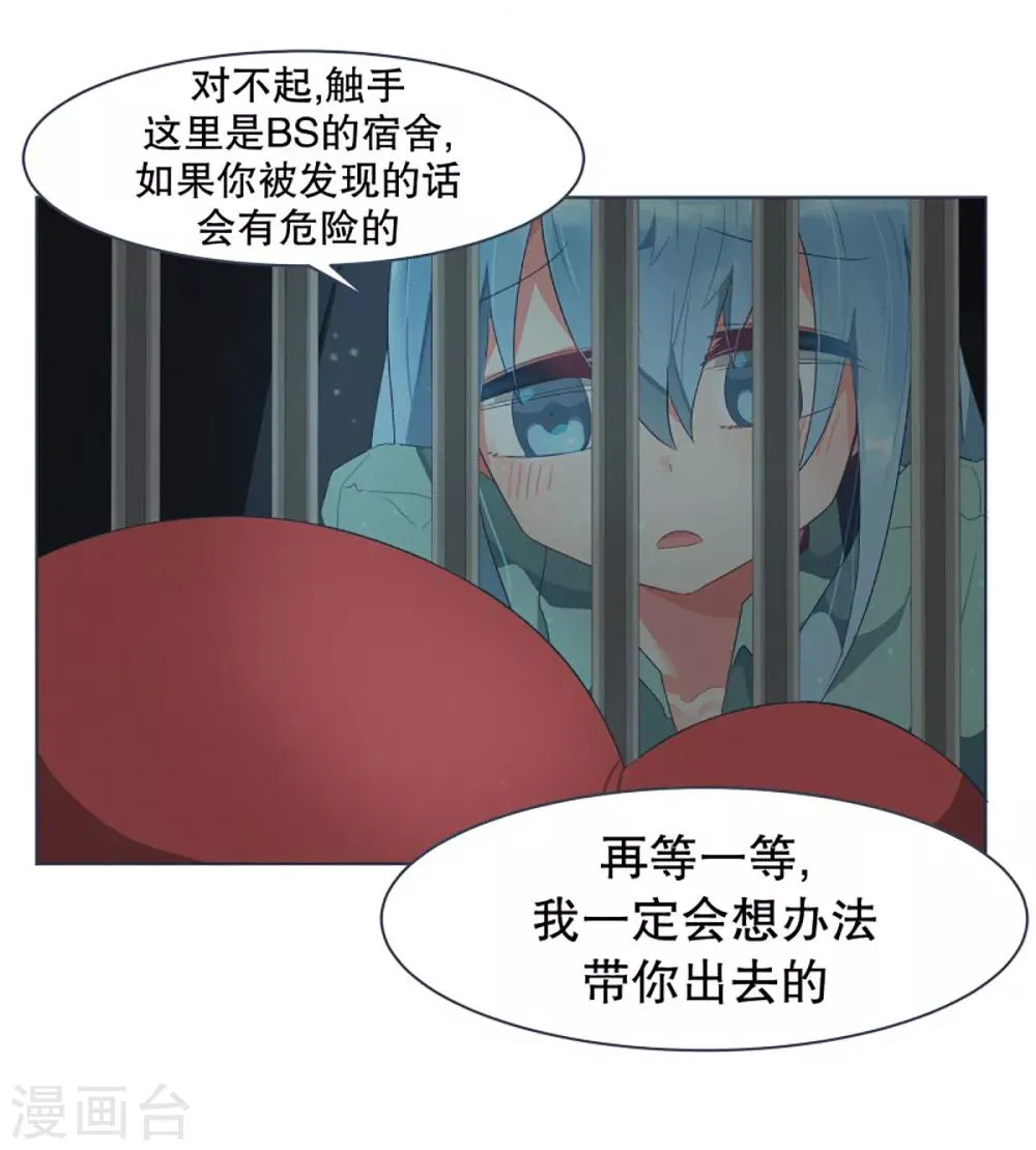 第27话 噩梦 第7页