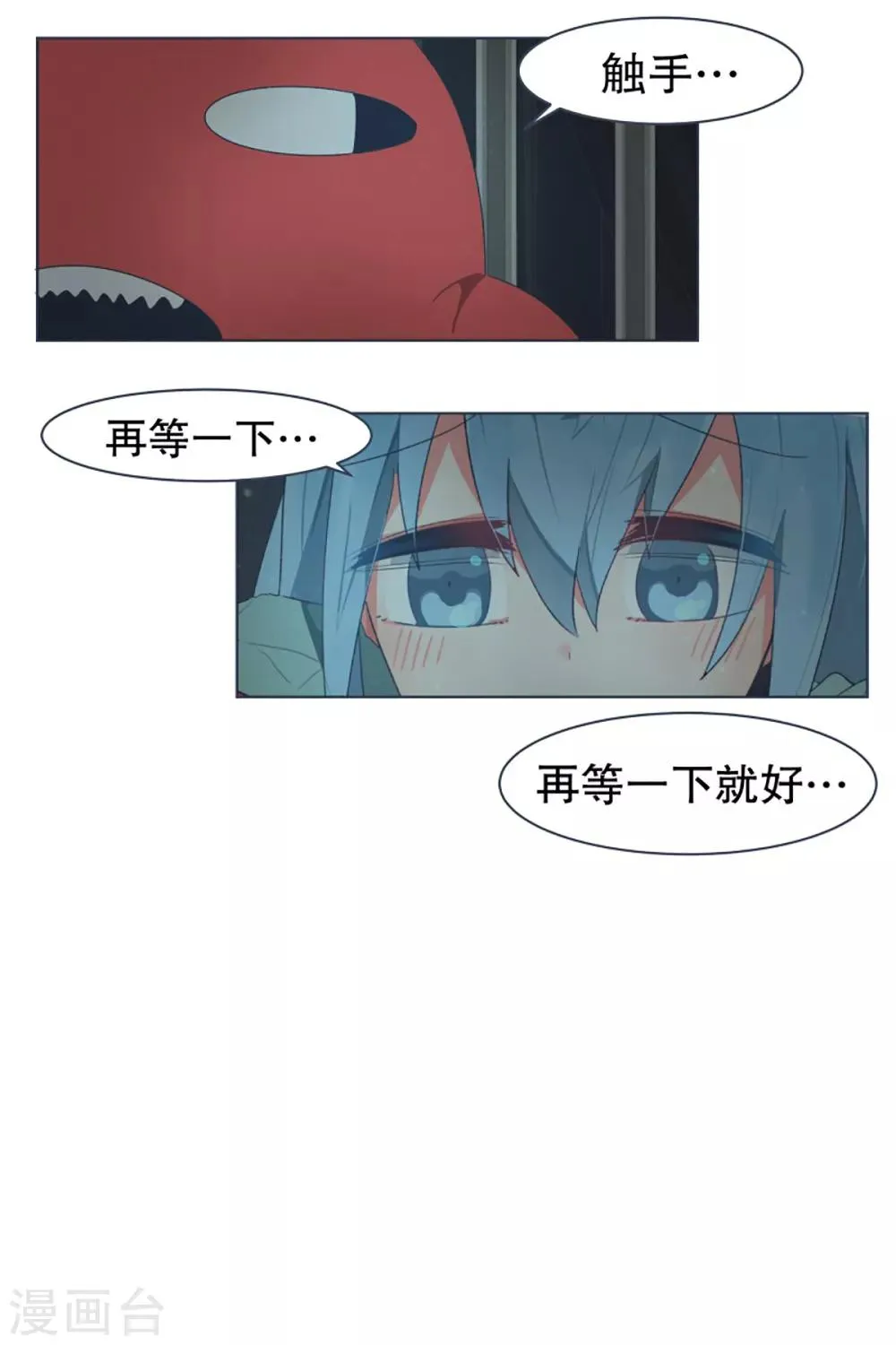 第27话 噩梦 第8页