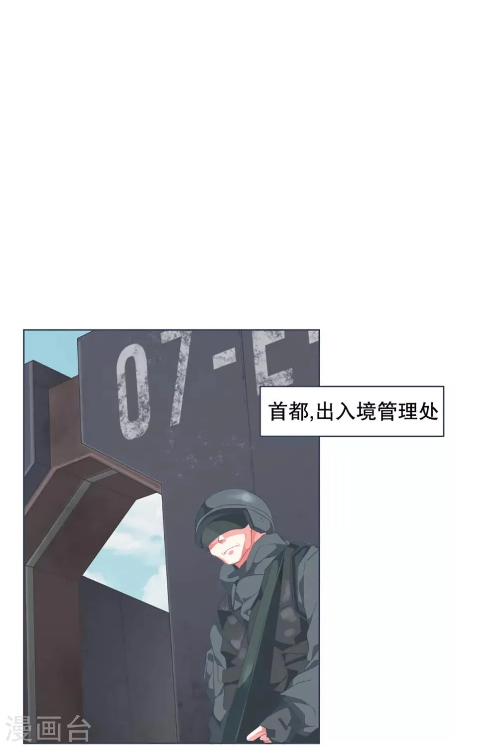 第27话 噩梦 第10页