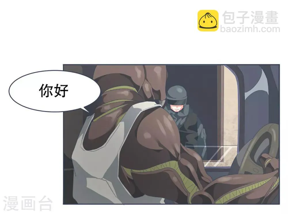 第27话 噩梦 第11页