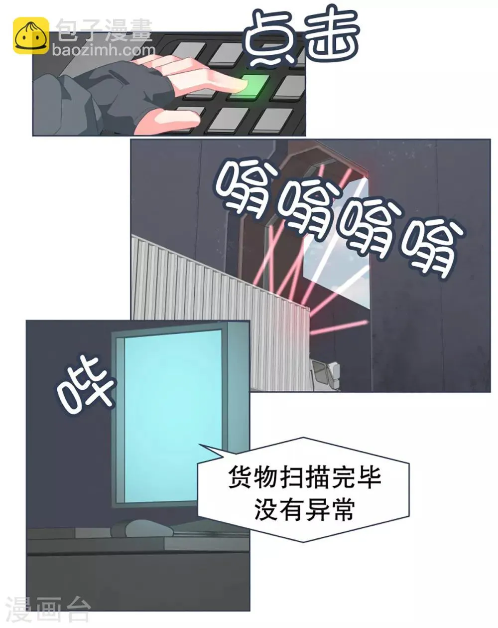 第27话 噩梦 第13页