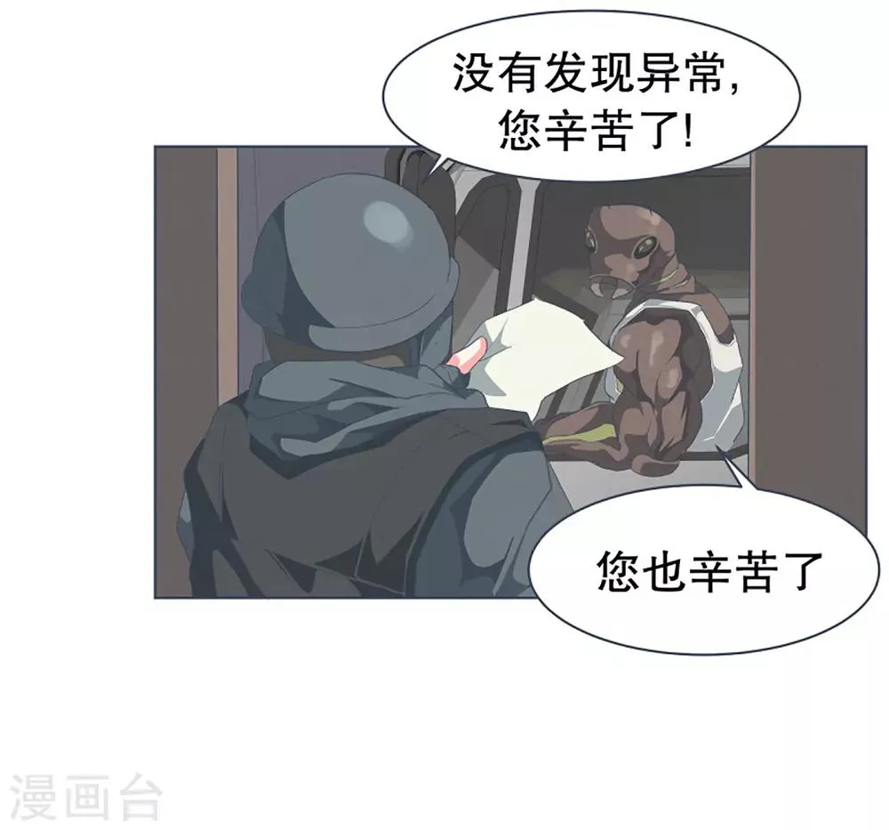 第27话 噩梦 第14页