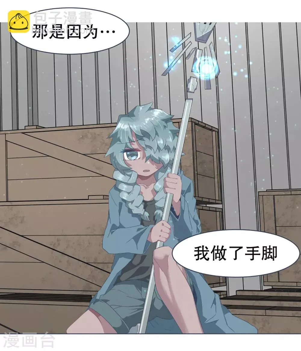 第27话 噩梦 第17页