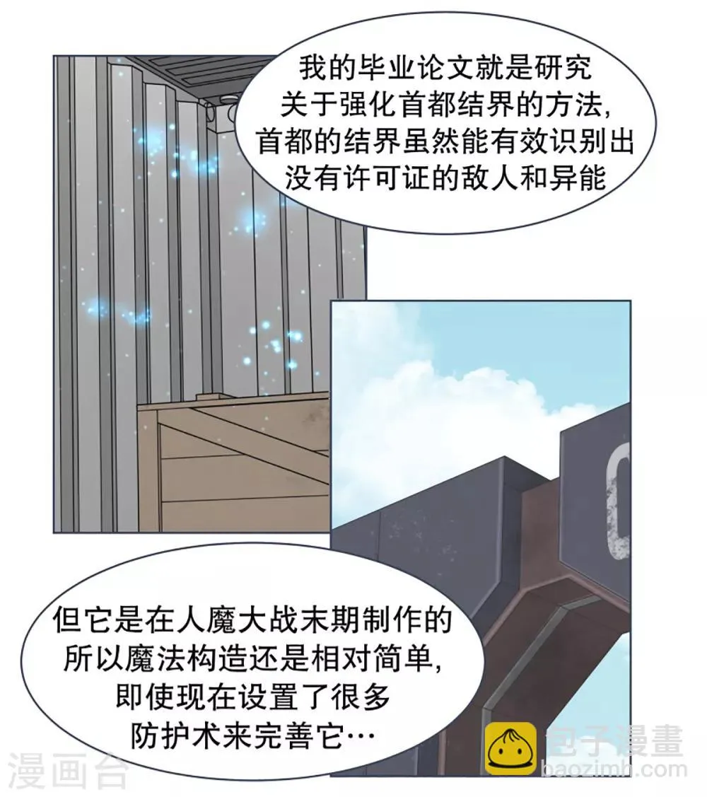 第27话 噩梦 第18页