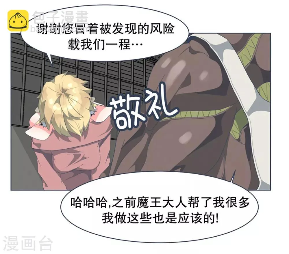第27话 噩梦 第21页