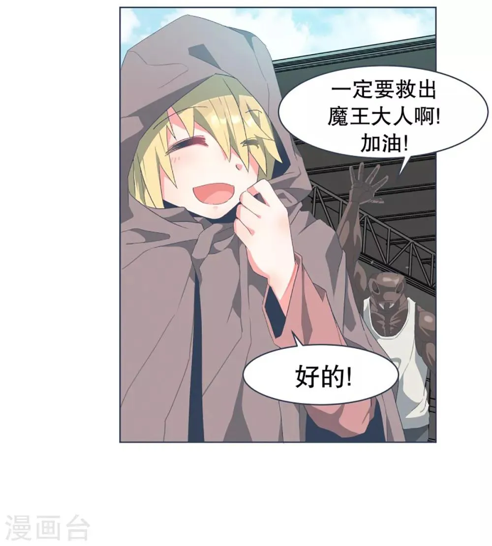 第27话 噩梦 第22页