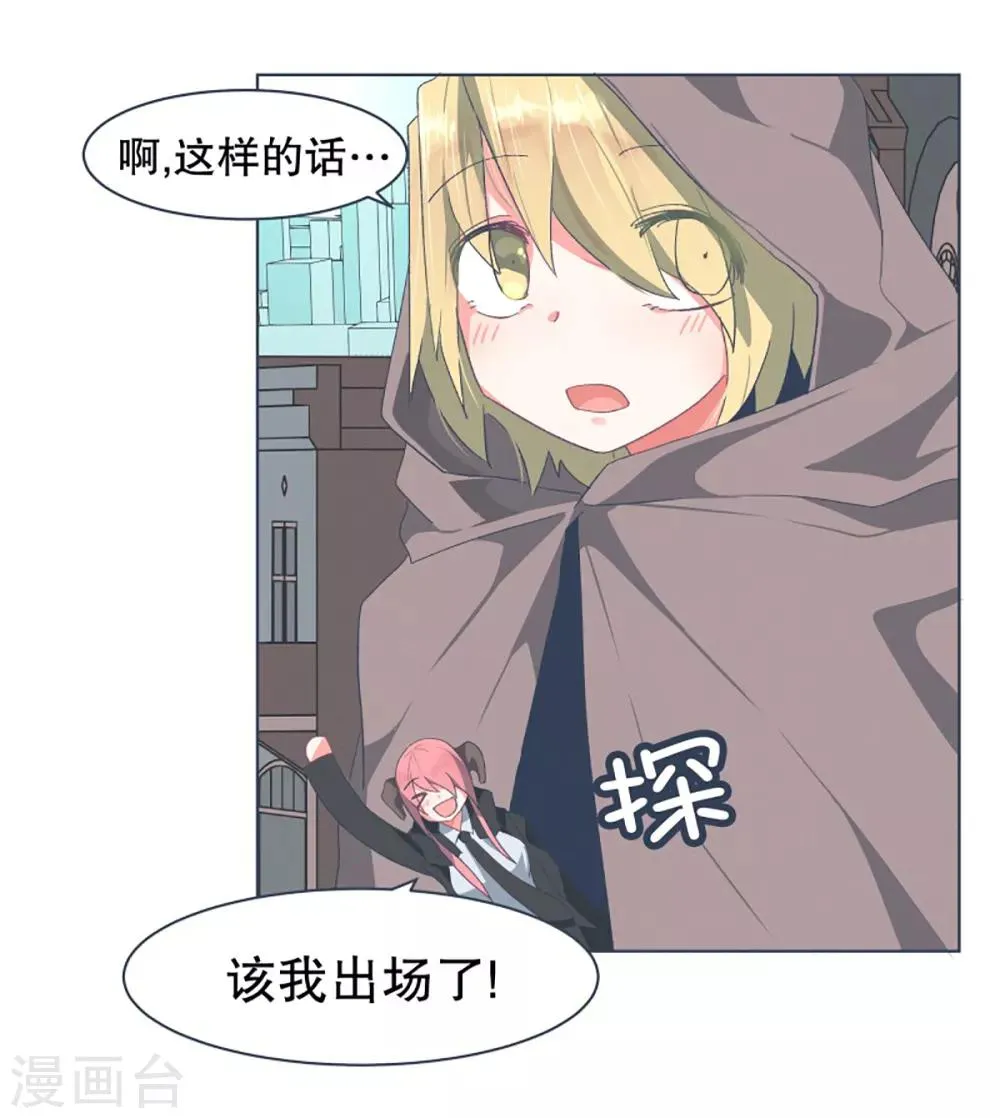 第28话 潜入首都 第5页
