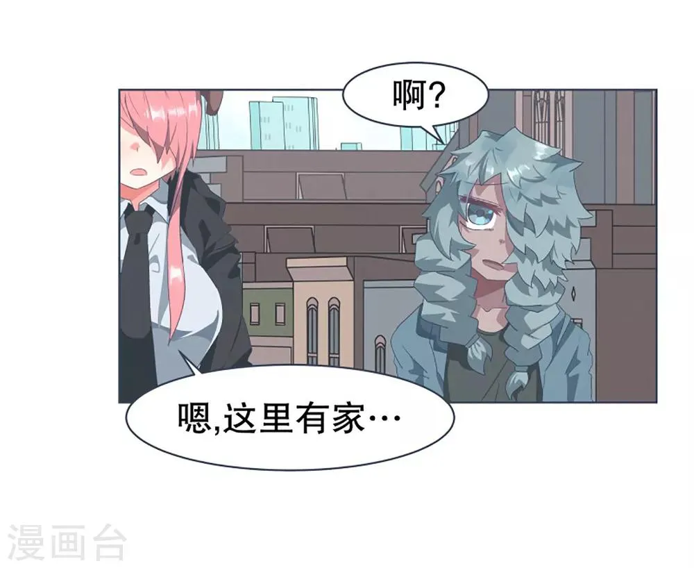 第28话 潜入首都 第10页