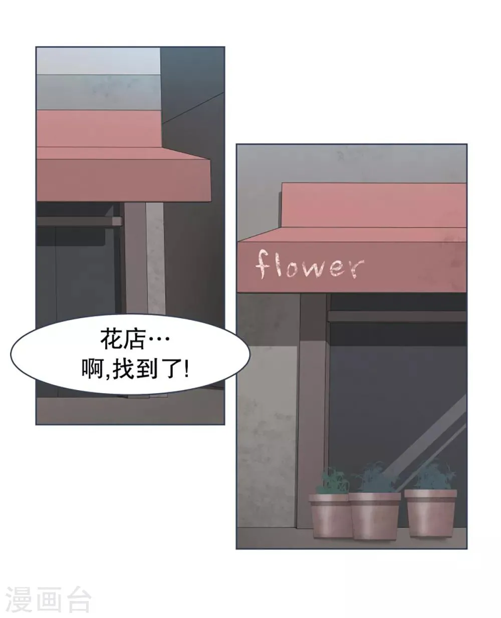 第28话 潜入首都 第11页