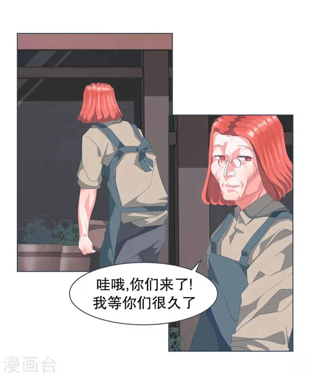 第28话 潜入首都 第12页