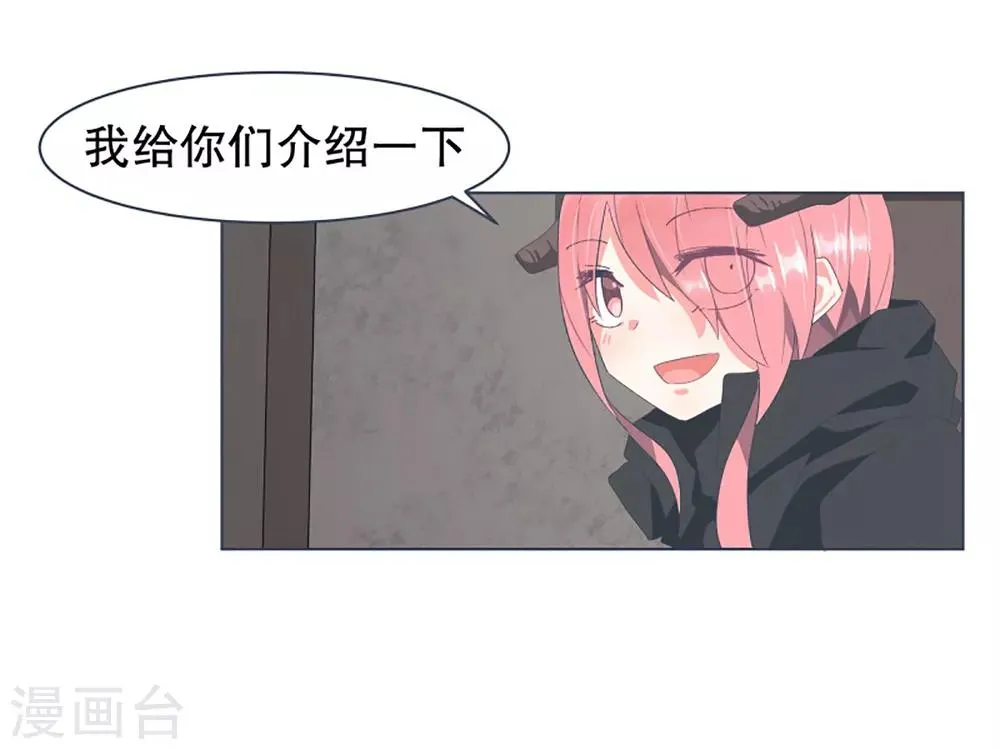 第28话 潜入首都 第13页