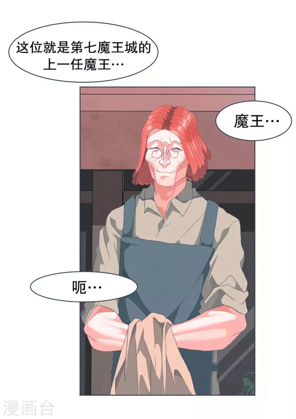 第28话 潜入首都 第14页