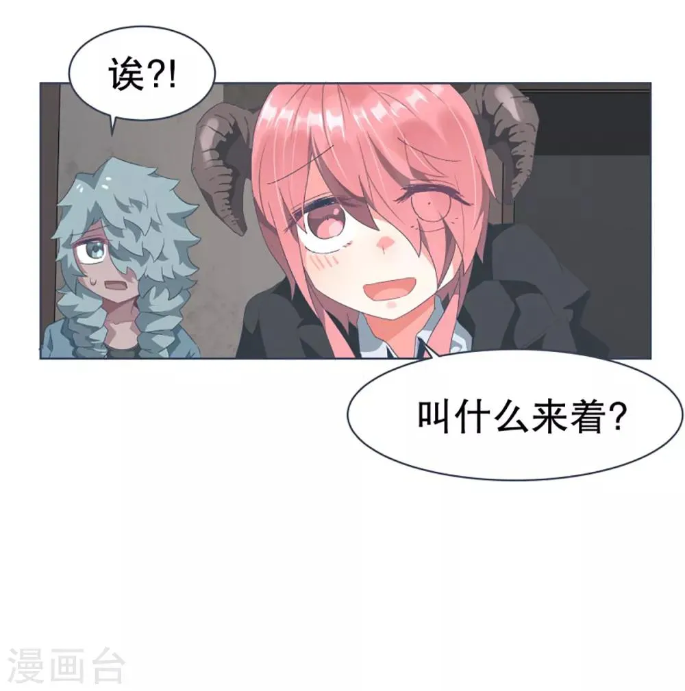 第28话 潜入首都 第15页