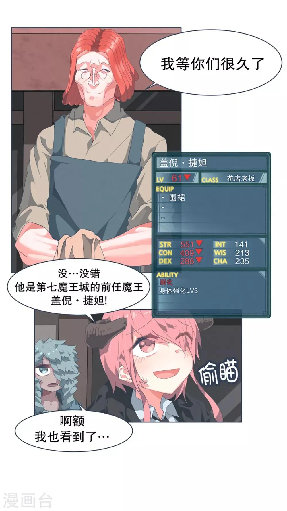 第29话 先代的期望1 第1页