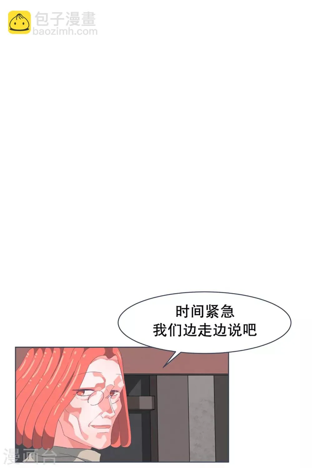 第29话 先代的期望1 第2页