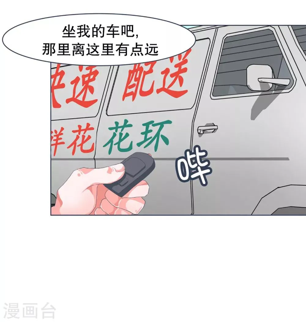 第29话 先代的期望1 第3页