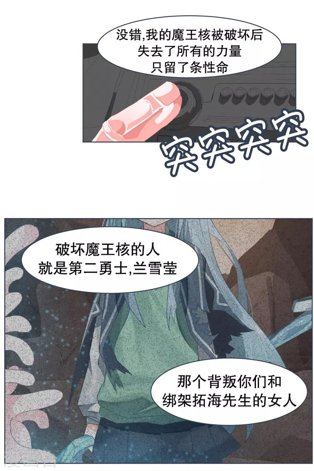 第29话 先代的期望1 第5页