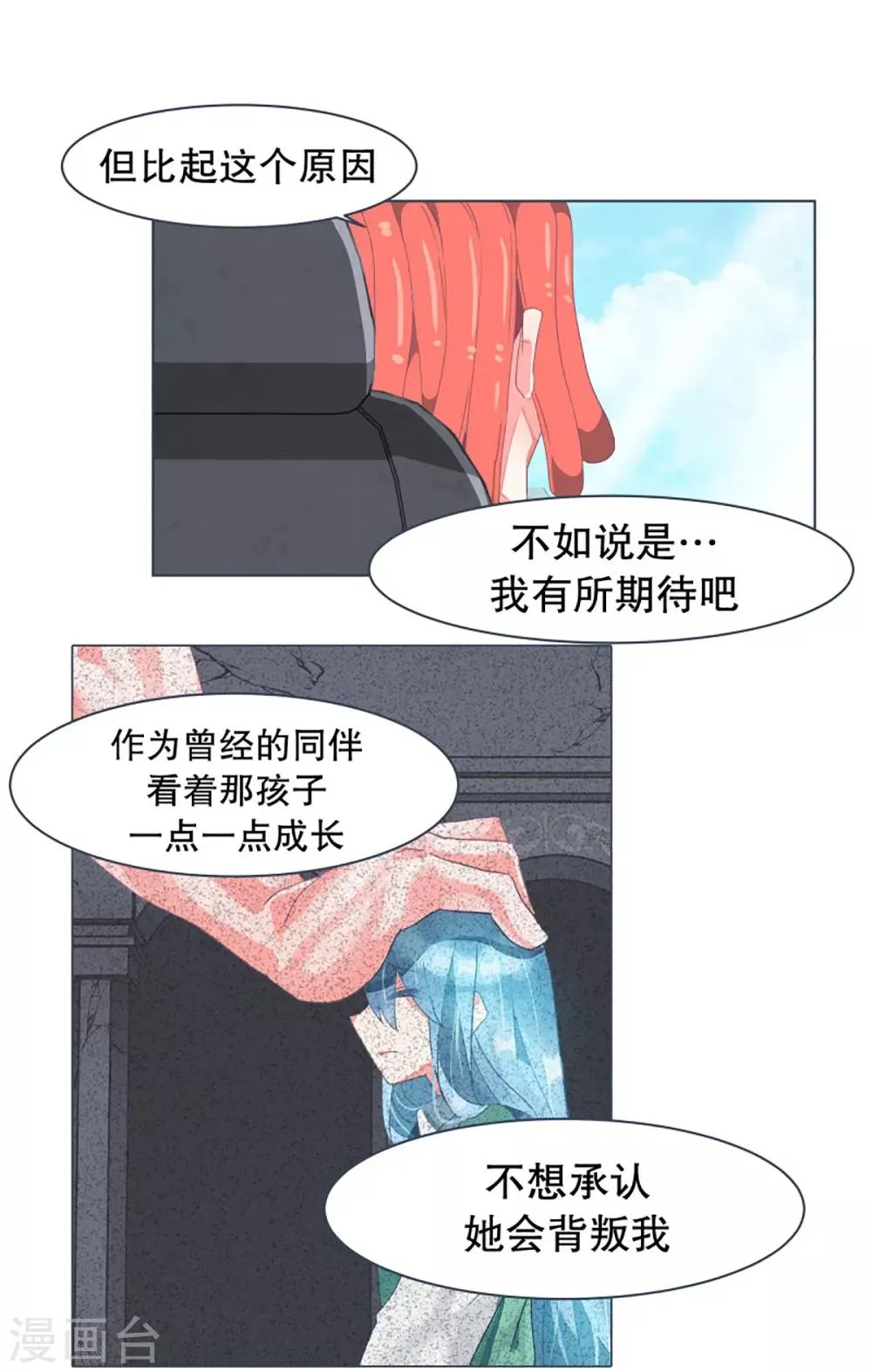 第29话 先代的期望1 第7页