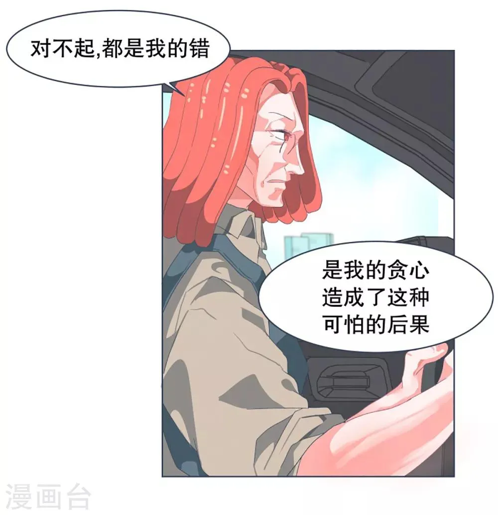 第29话 先代的期望1 第10页