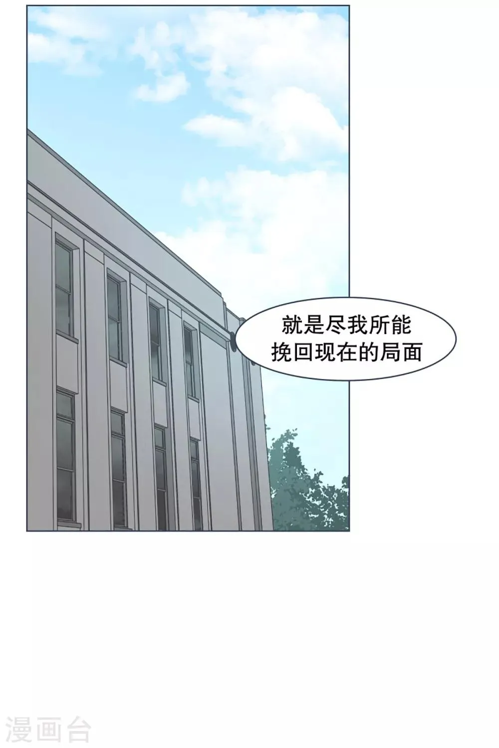 第29话 先代的期望1 第12页