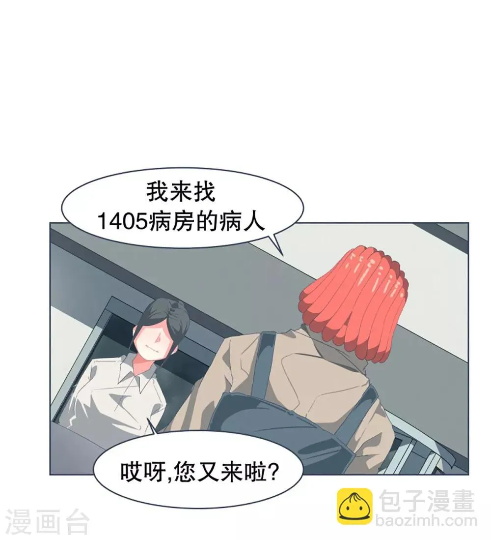 第29话 先代的期望1 第13页