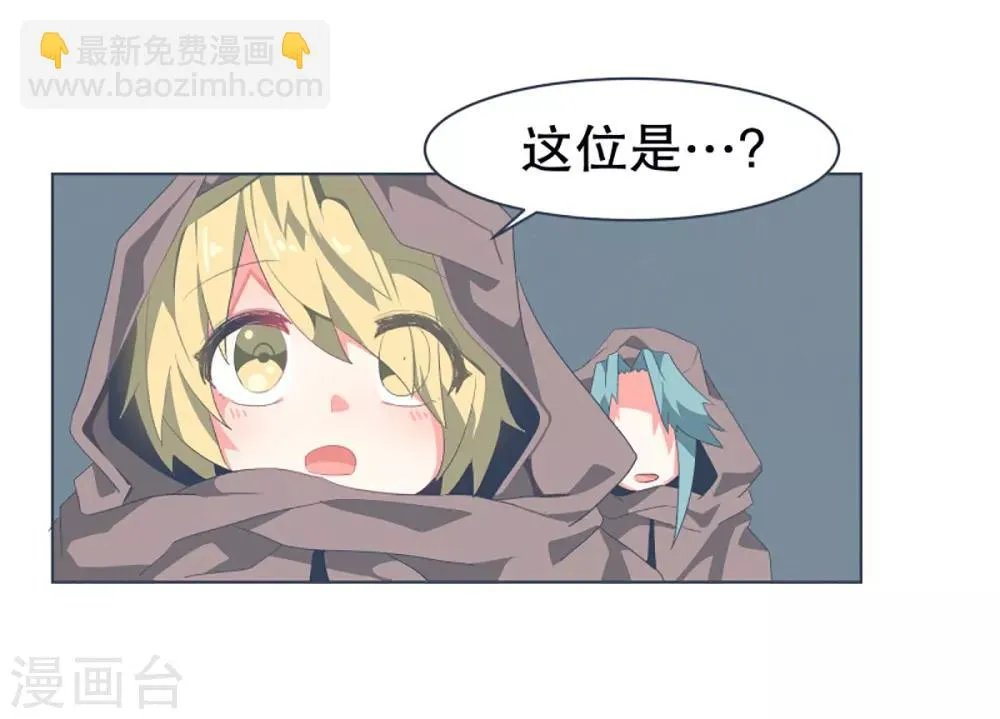 第29话 先代的期望1 第16页