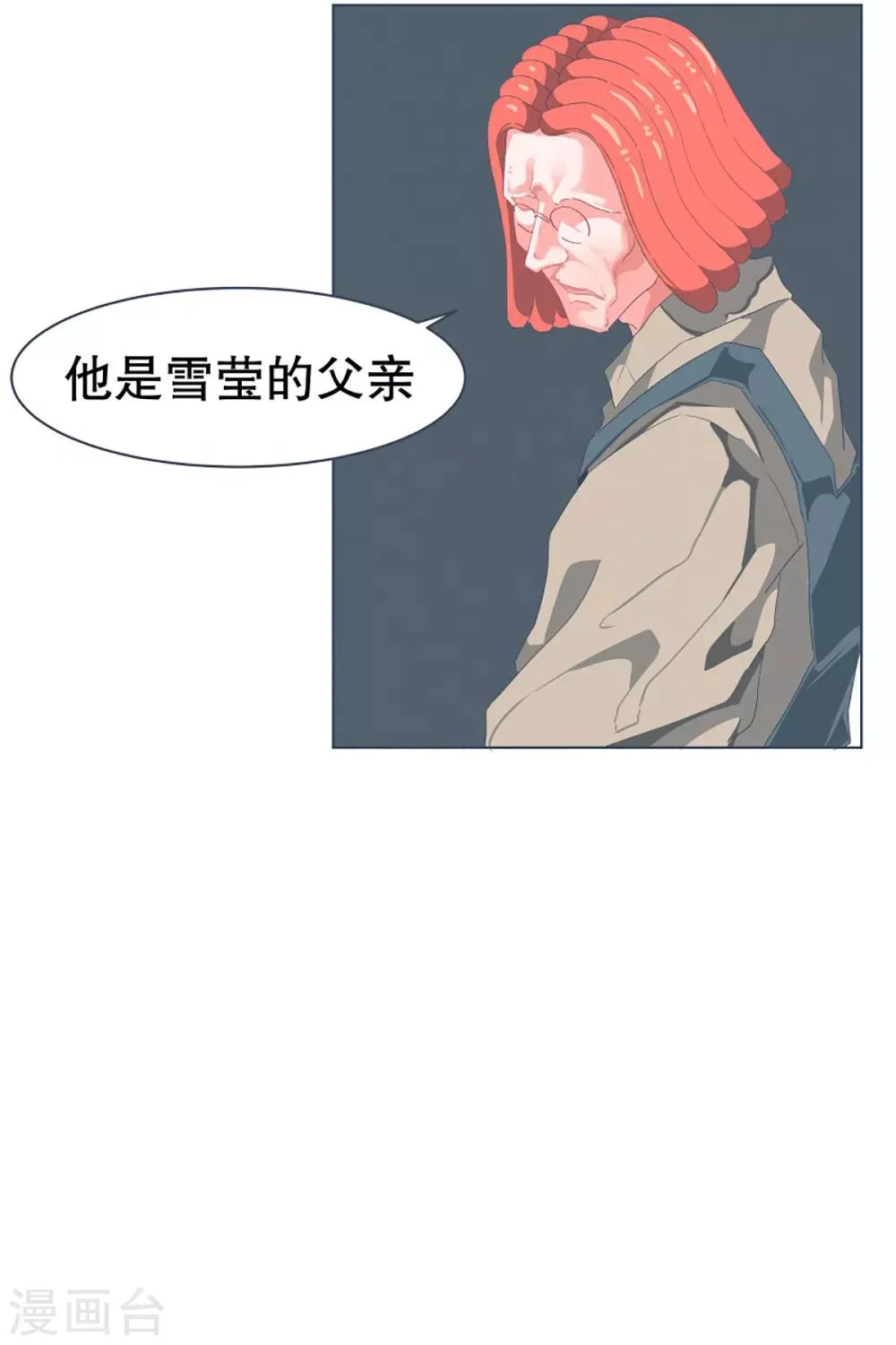 第29话 先代的期望1 第17页