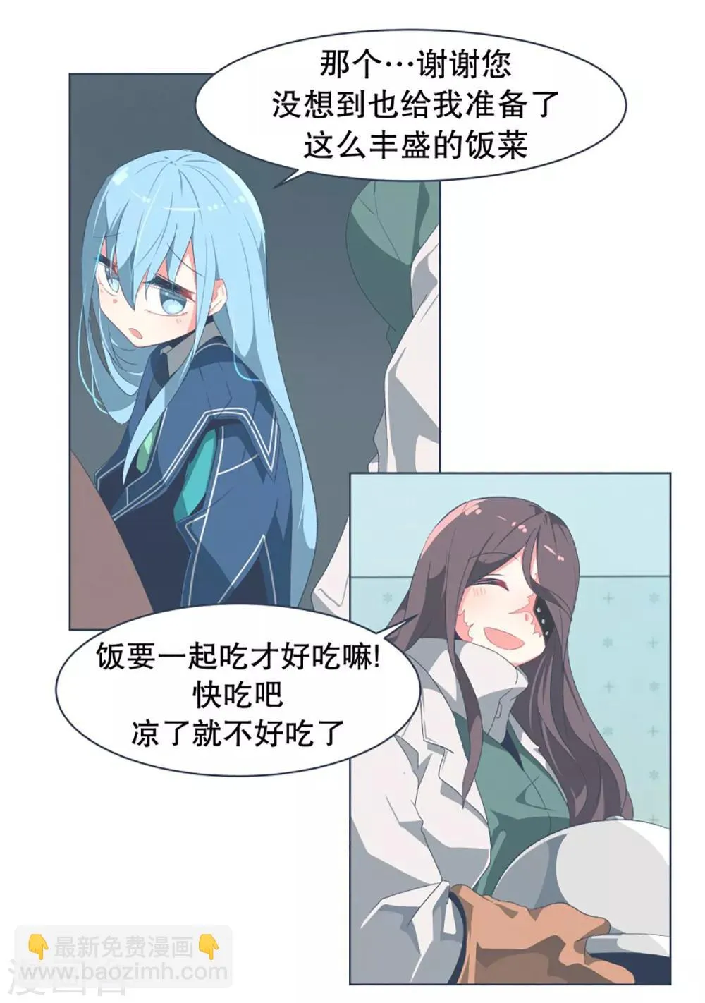 第30话 先代的期望2 第3页