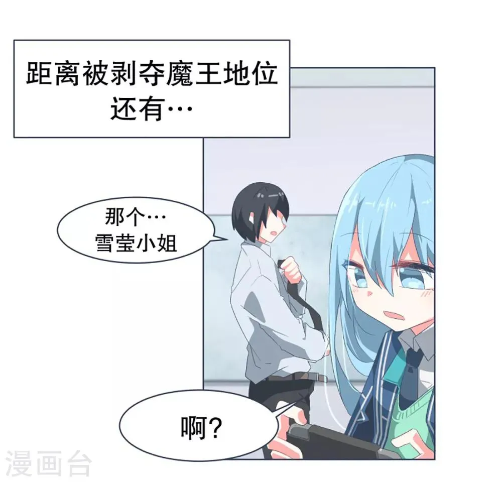 第30话 先代的期望2 第5页