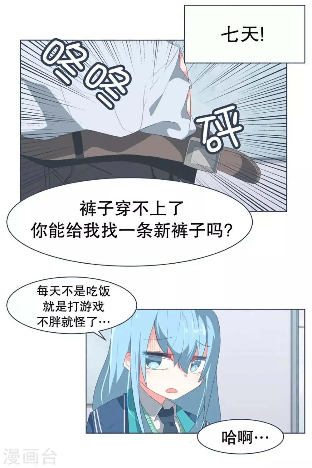 第30话 先代的期望2 第6页