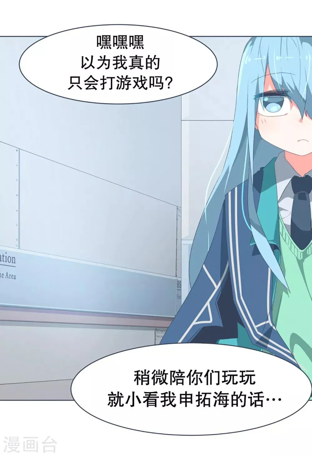 第30话 先代的期望2 第11页