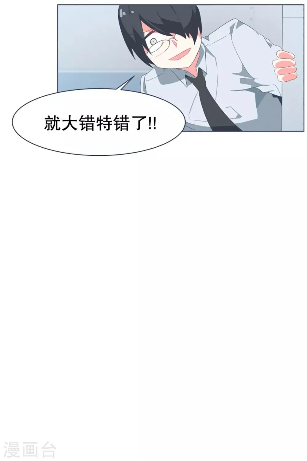 第30话 先代的期望2 第12页
