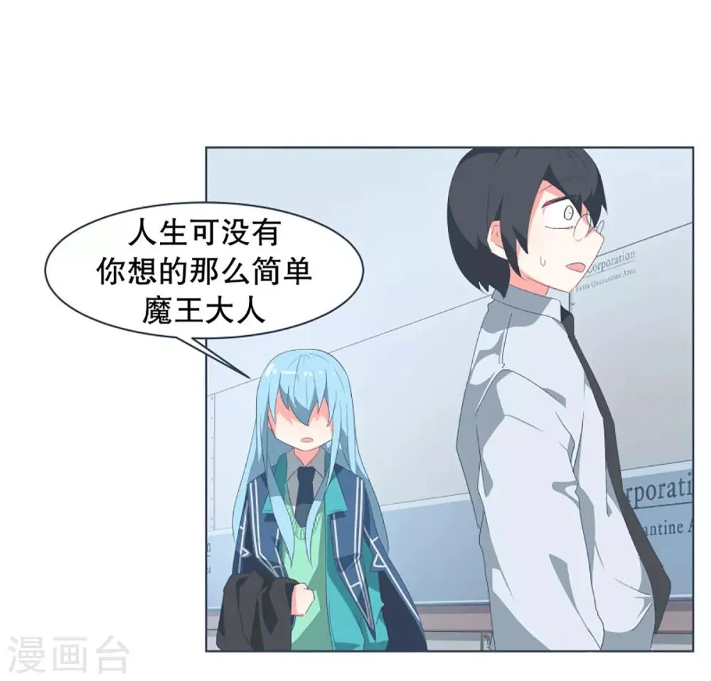 第30话 先代的期望2 第14页