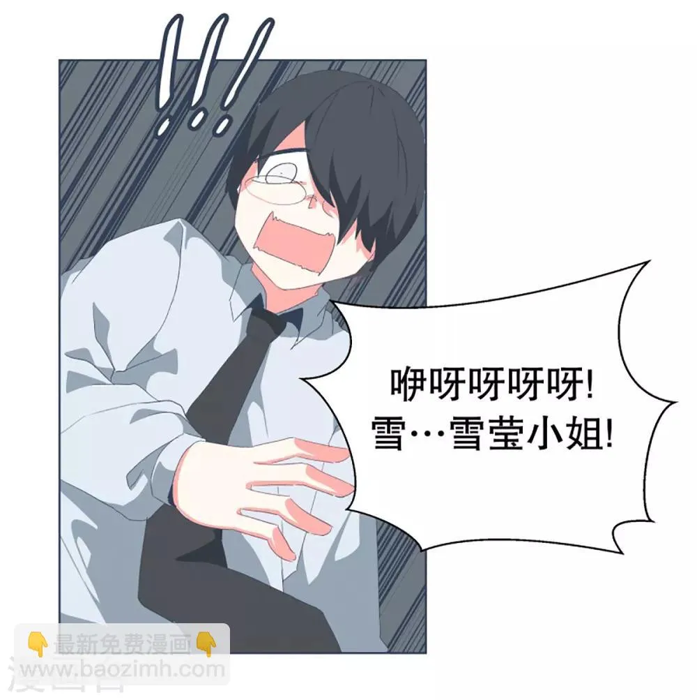第30话 先代的期望2 第15页