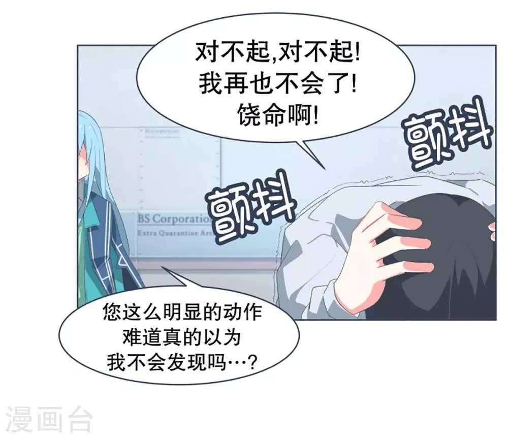 第30话 先代的期望2 第16页