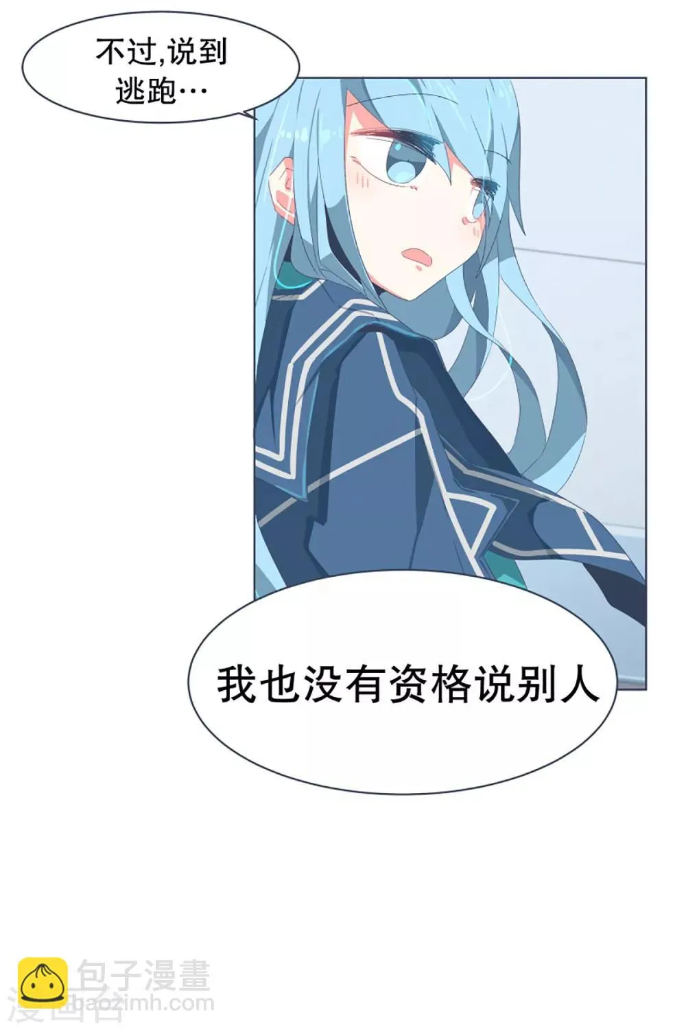 第30话 先代的期望2 第17页