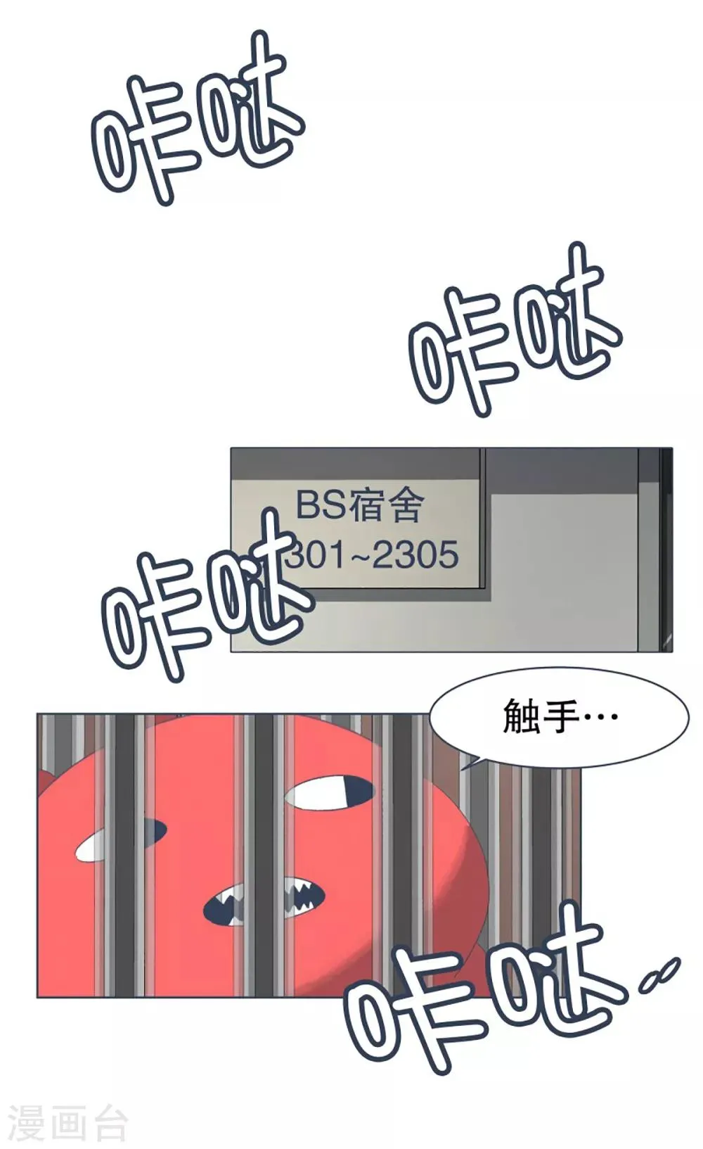 第30话 先代的期望2 第18页